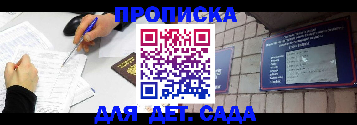 временная регистрация в квартире в Ногинске