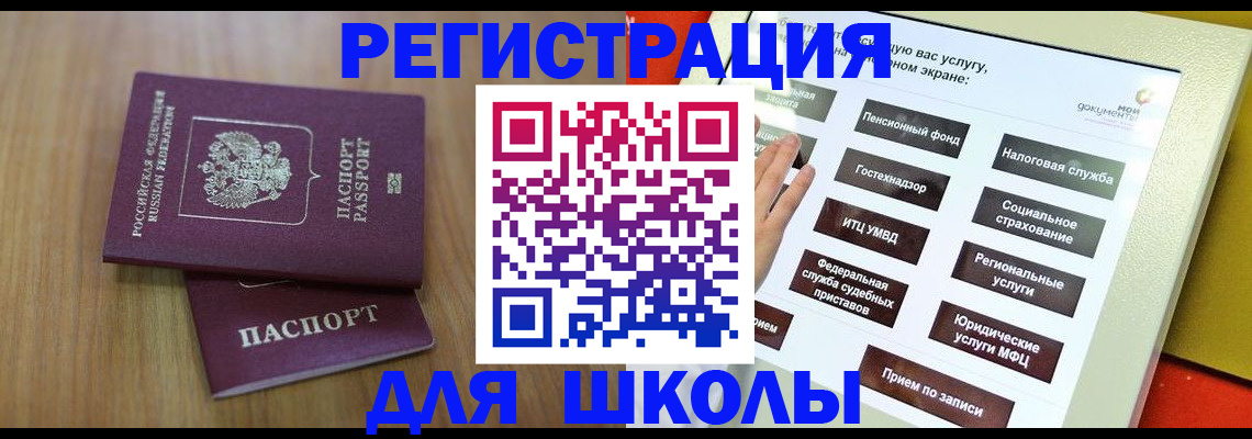временная регистрация собственник в Ногинске